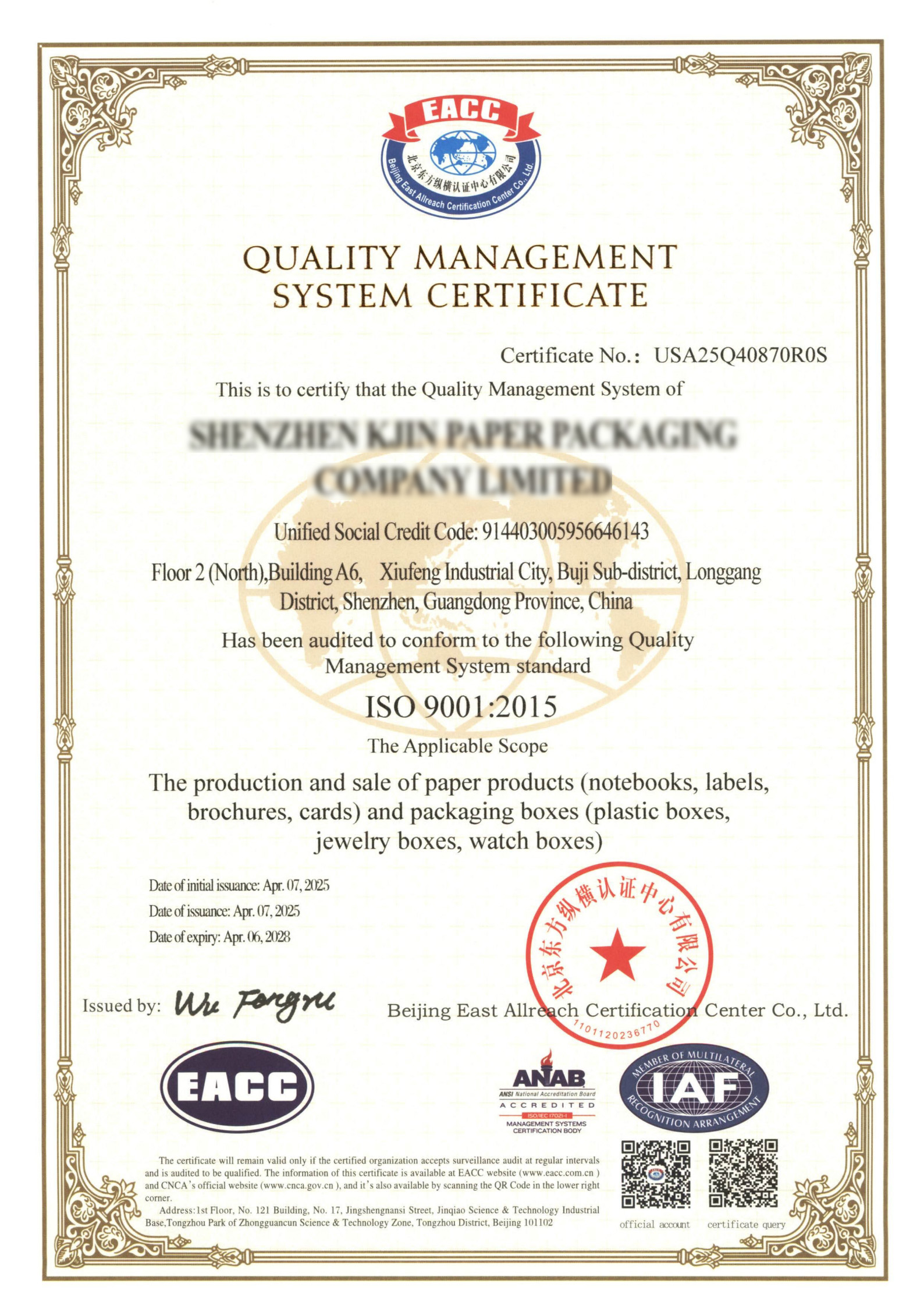 KJIN plush toy company China OEM manufacturer